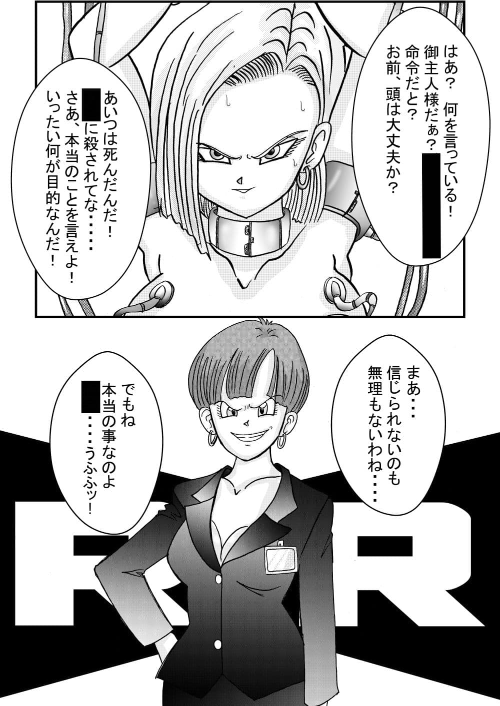 誕生！！悪の女戦士人造◯間18号洗脳改造計画-前編- サンプル 2