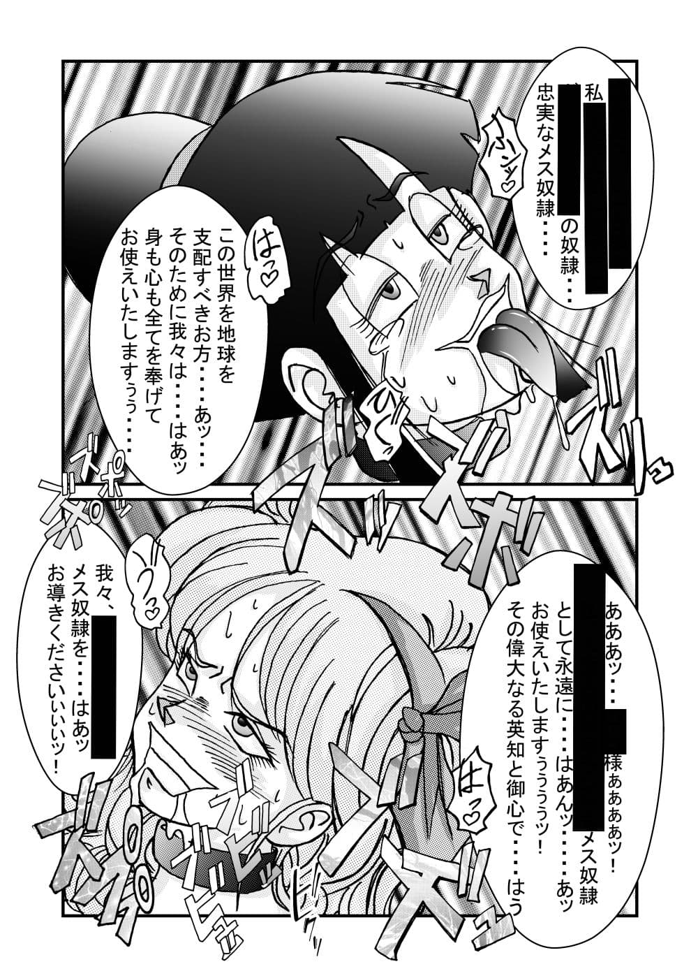 誕生！！悪の女戦士人造◯間18号洗脳改造計画-前編- サンプル 3