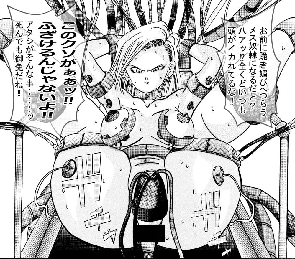 誕生！！悪の女戦士人造◯間18号洗脳改造計画-前編- サンプル 4