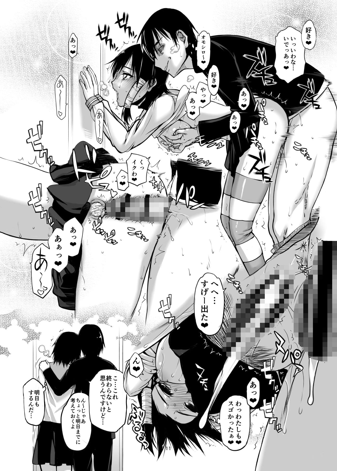 小森さんの断り方02 サンプル 1