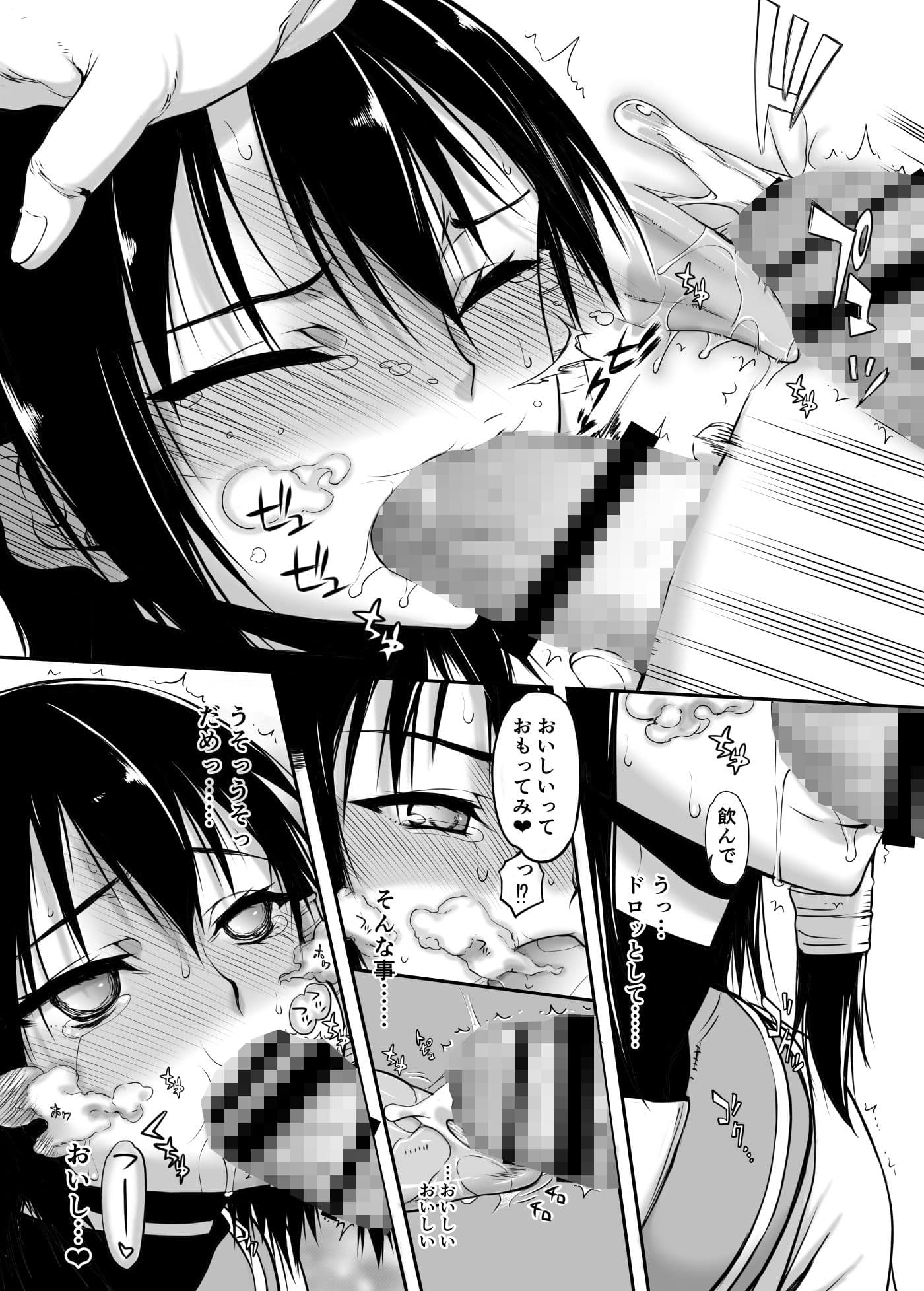 小森さんの断り方02 サンプル 2