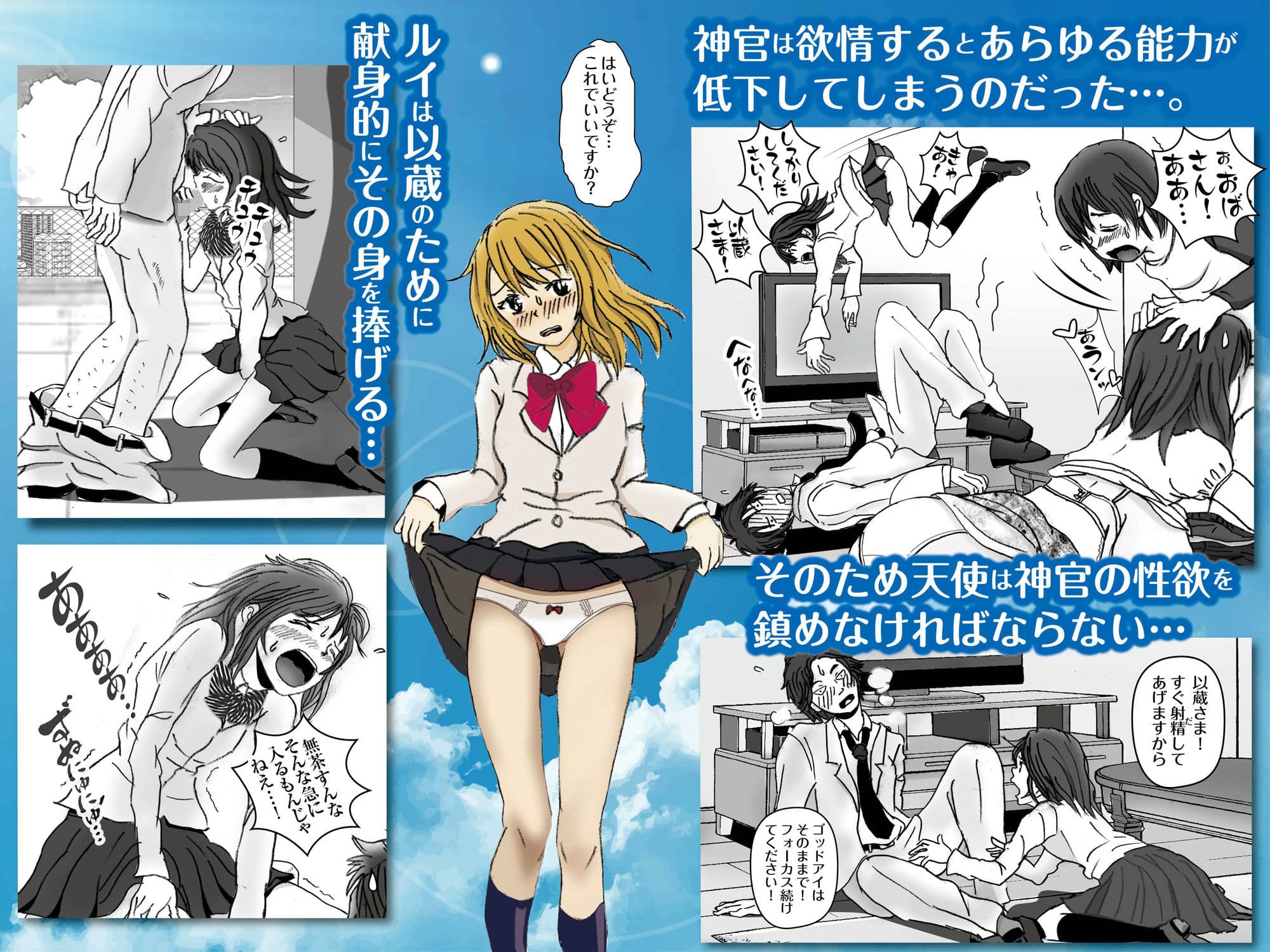こちら天国！近親相姦まん延防止課！ サンプル 3