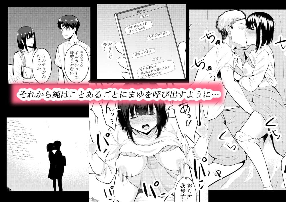 チャラい大学生に寝取られた僕の彼女 サンプル 4