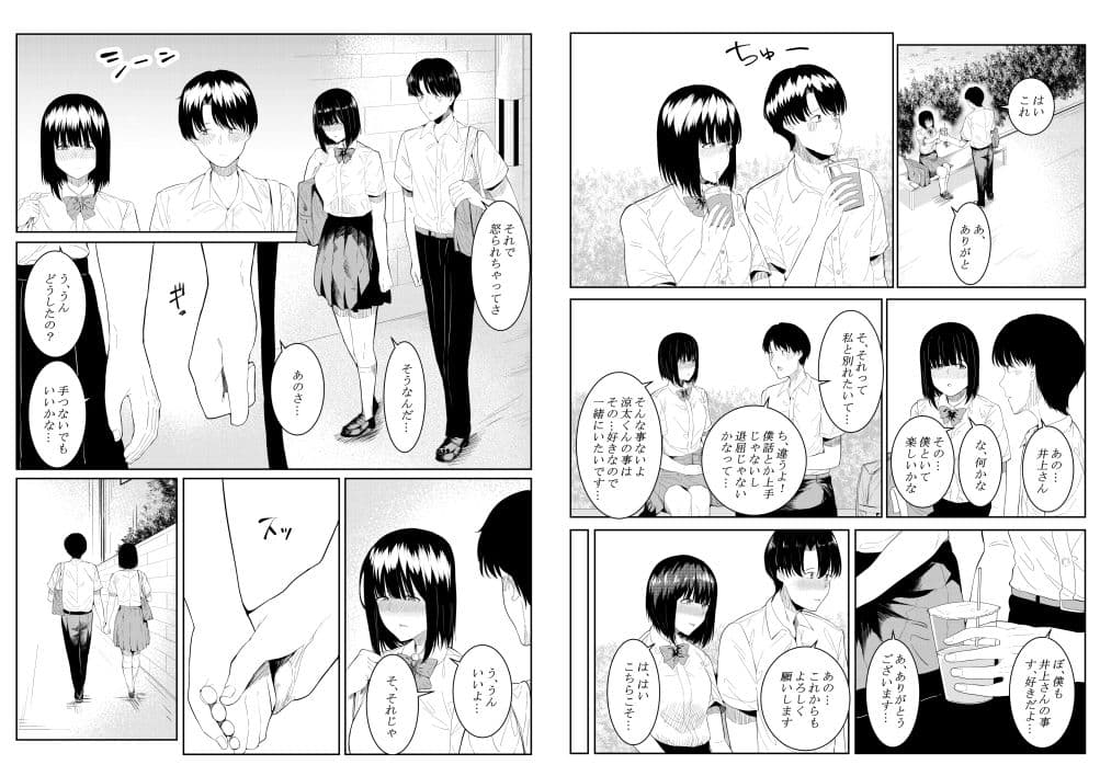 チャラい大学生に寝取られた僕の彼女 サンプル 7