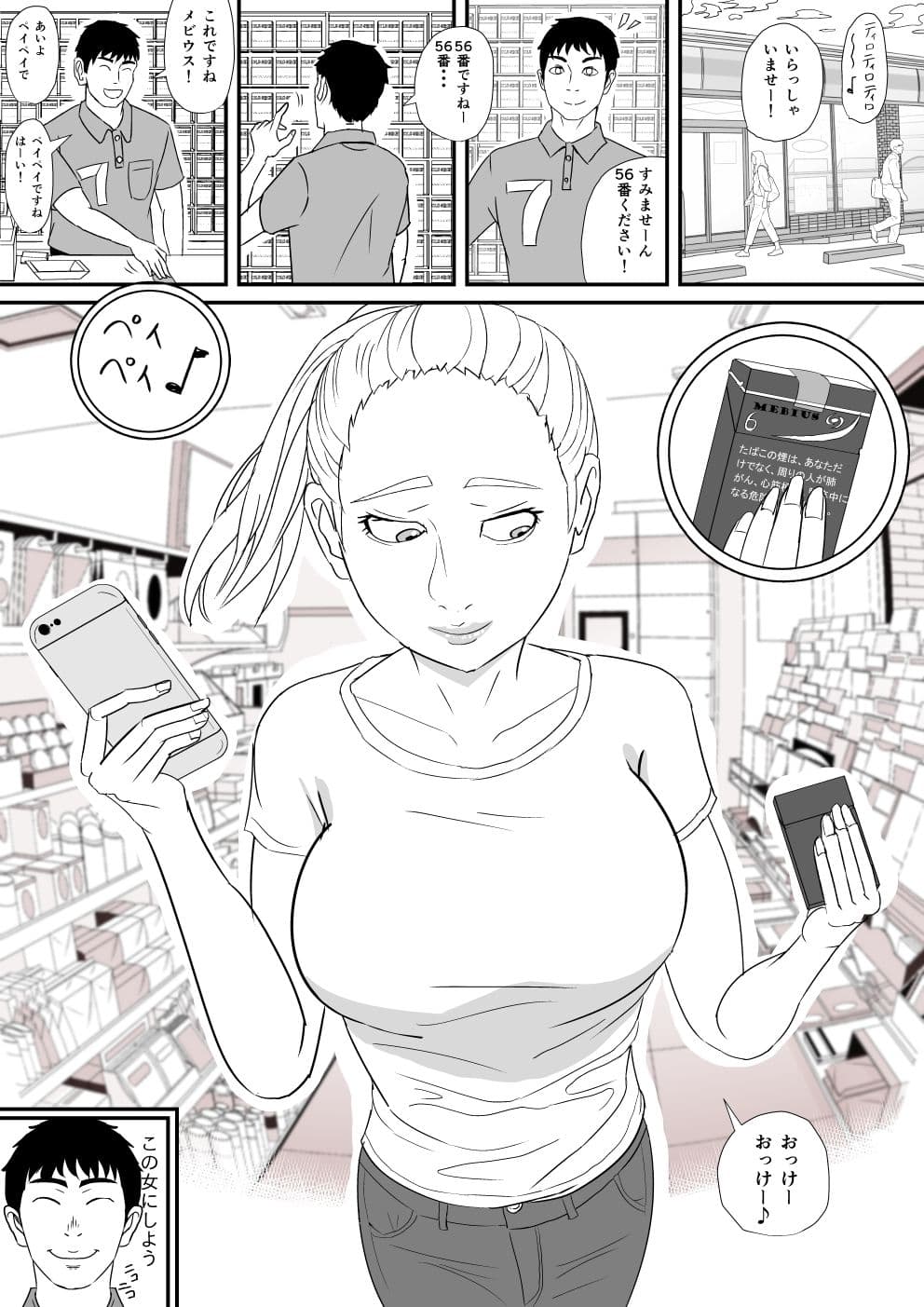 人妻にチンポ入れて中出しほなっ2 サンプル 1