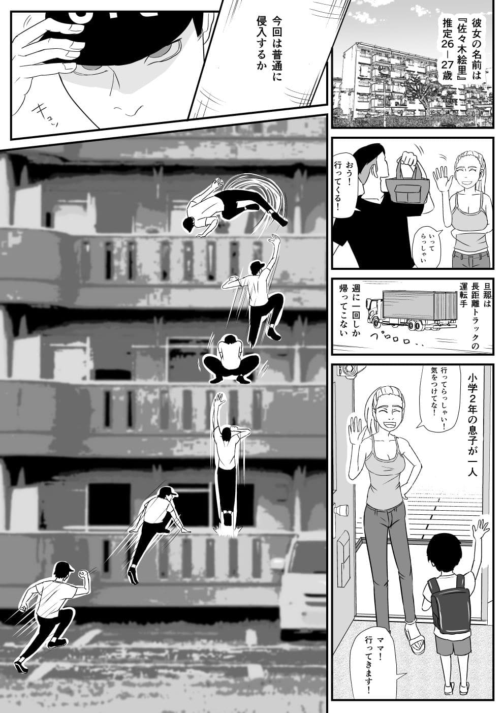 人妻にチンポ入れて中出しほなっ2 サンプル 2