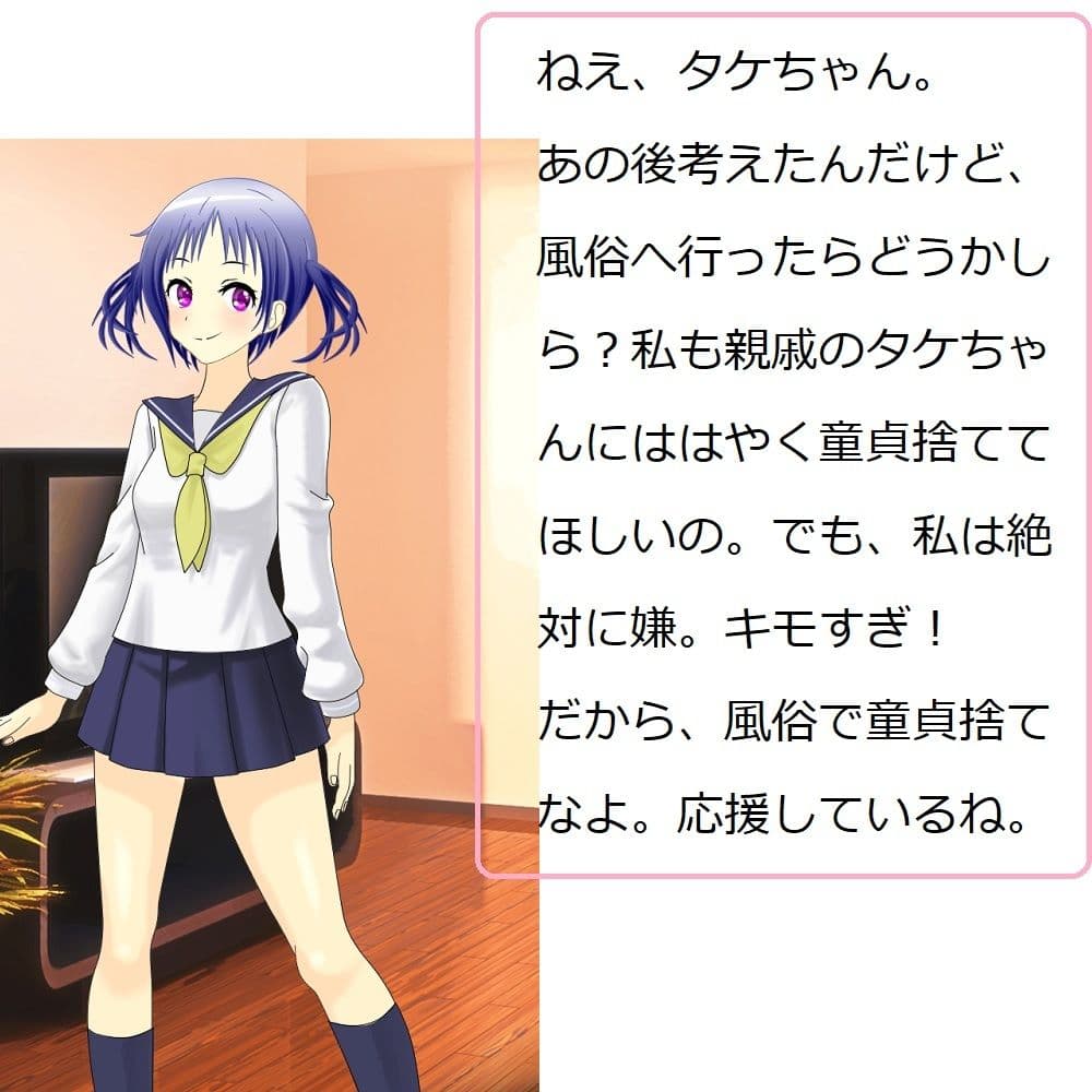 キモい上にちんぽこが臭くて変な形している僕は一生セックスができないのでしょうか？ サンプル 2