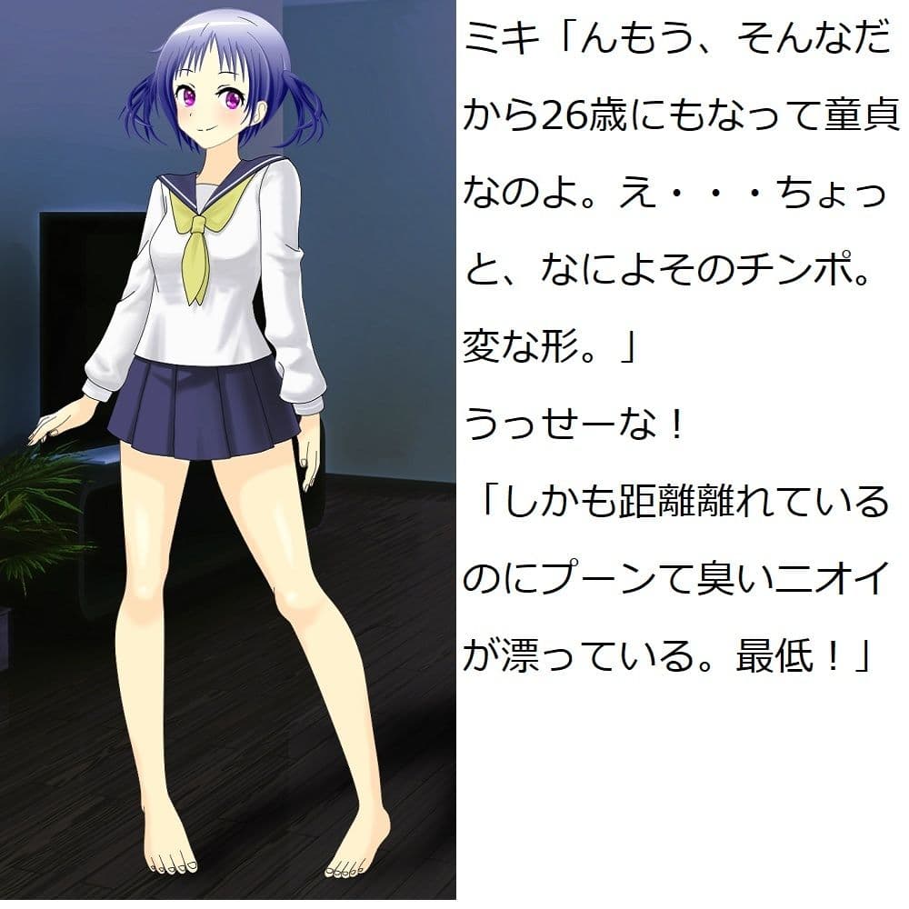 キモい上にちんぽこが臭くて変な形している僕は一生セックスができないのでしょうか？ サンプル 10