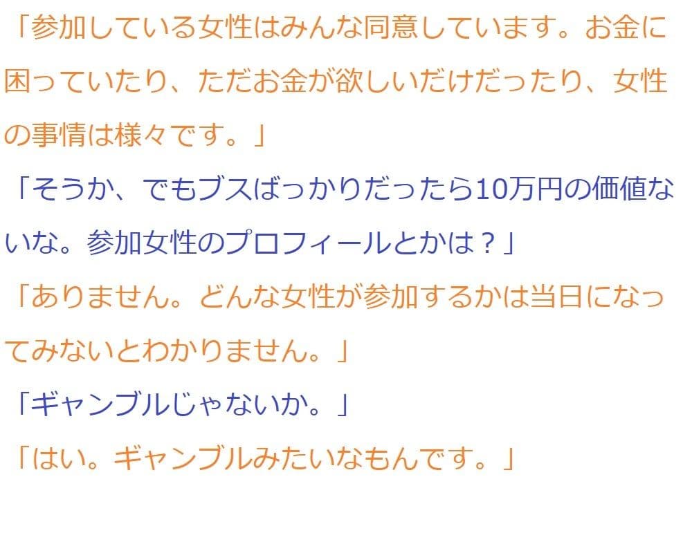 キモい上にちんぽこが変な形している僕が大人の鬼ごっこに参加しました サンプル 1