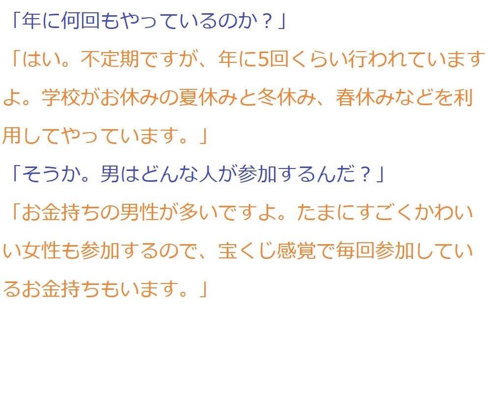 キモい上にちんぽこが変な形している僕が大人の鬼ごっこに参加しました サンプル 2