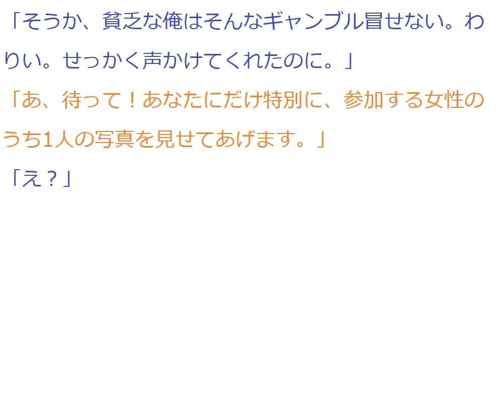キモい上にちんぽこが変な形している僕が大人の鬼ごっこに参加しました サンプル 3
