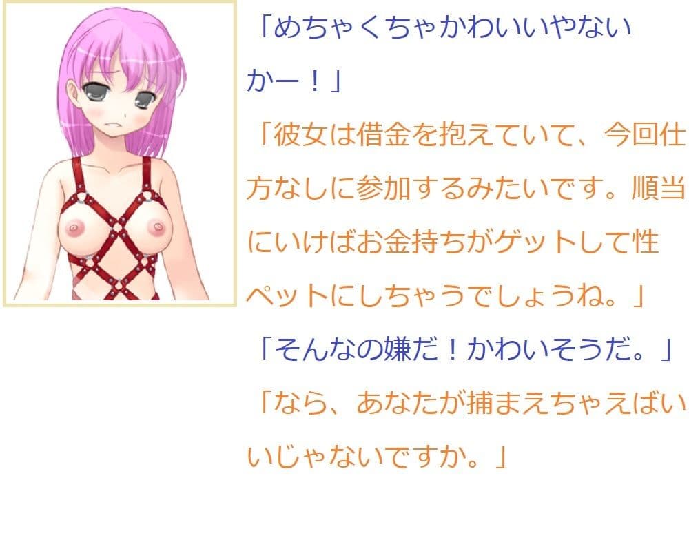 キモい上にちんぽこが変な形している僕が大人の鬼ごっこに参加しました サンプル 4