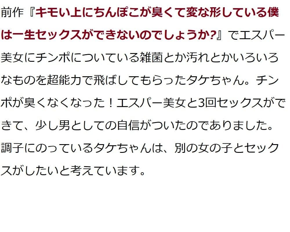 キモい上にちんぽこが変な形している僕が大人の鬼ごっこに参加しました サンプル 5