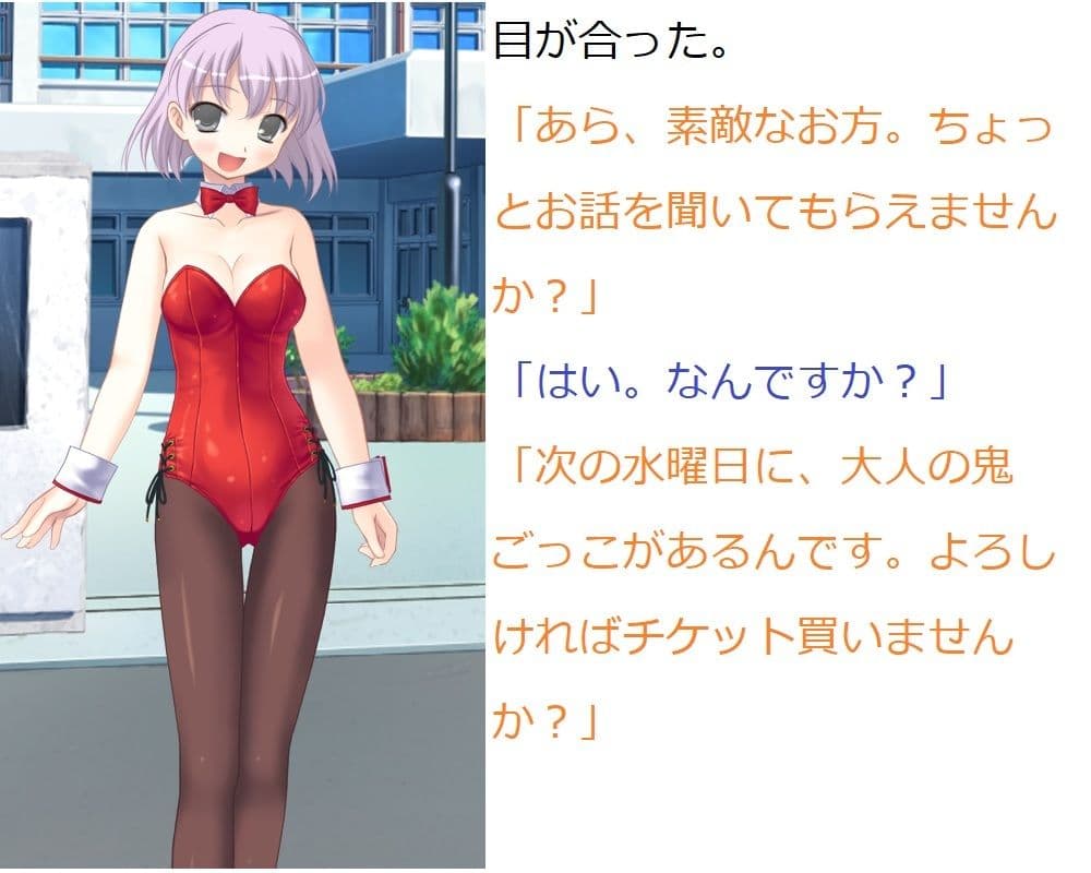 キモい上にちんぽこが変な形している僕が大人の鬼ごっこに参加しました サンプル 8