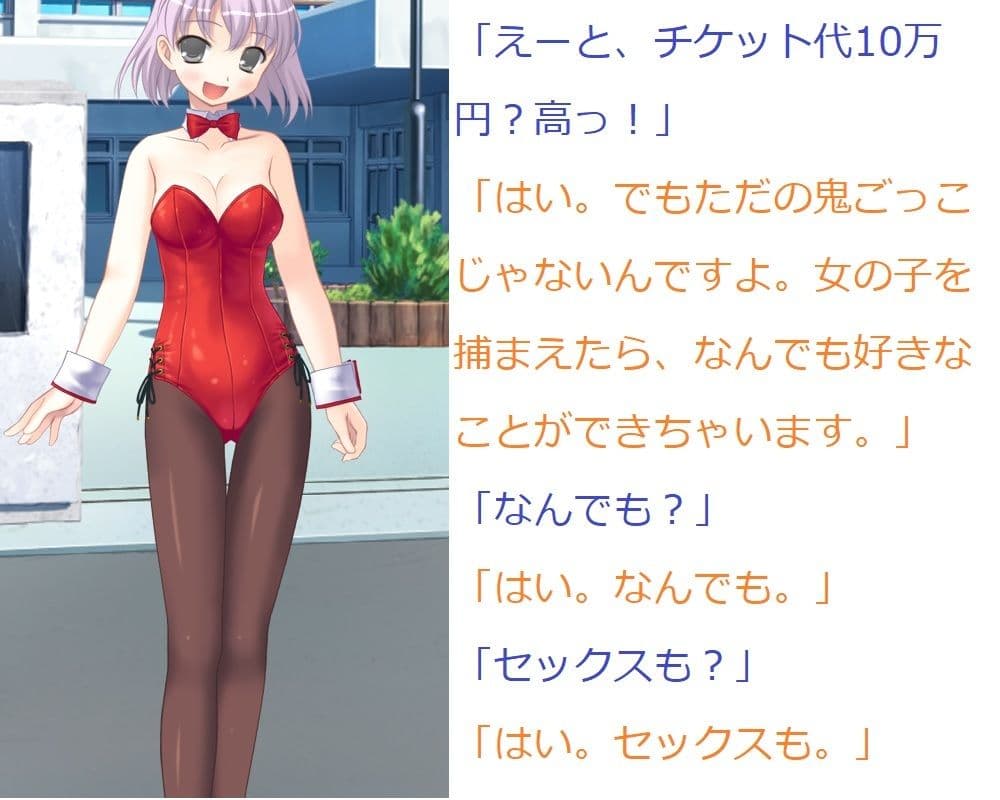 キモい上にちんぽこが変な形している僕が大人の鬼ごっこに参加しました サンプル 9