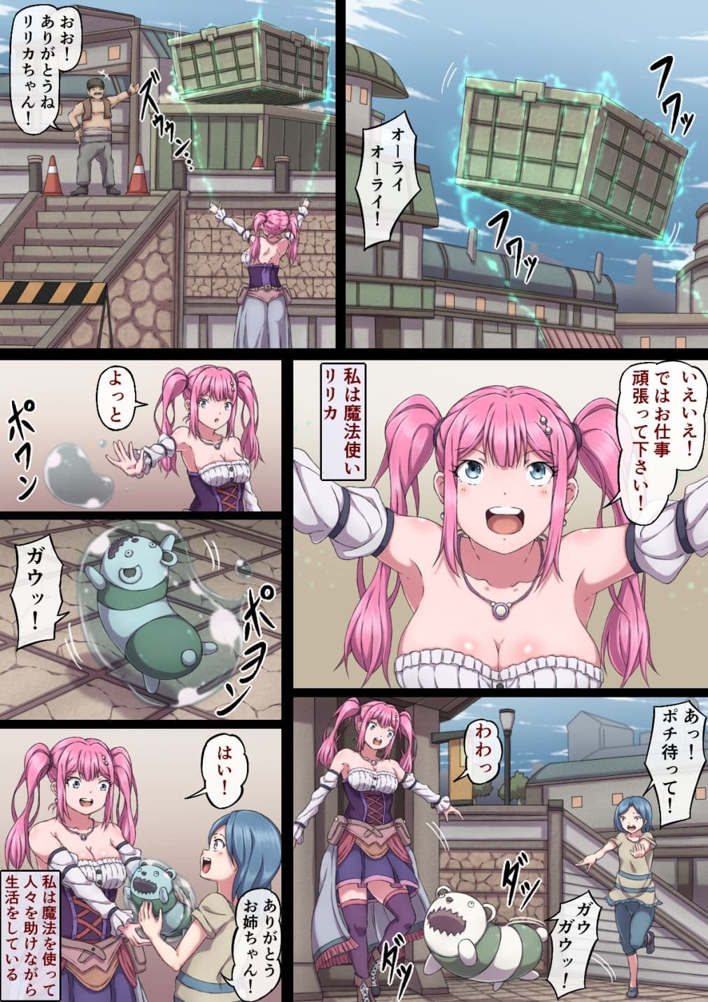 魔法使いリリカ2 〜極限までHに開発されたおっぱい〜 サンプル 1