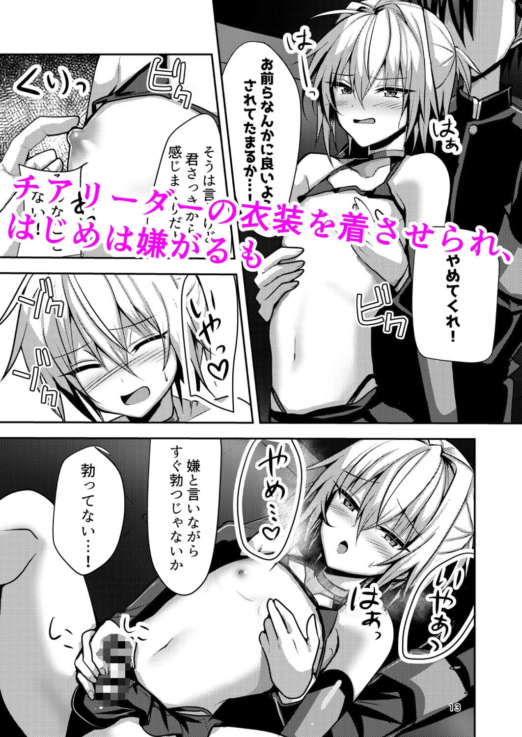 部費のために応援団に行ったら体育会系ノリで男の娘生ハメセッ××させられました サンプル 2