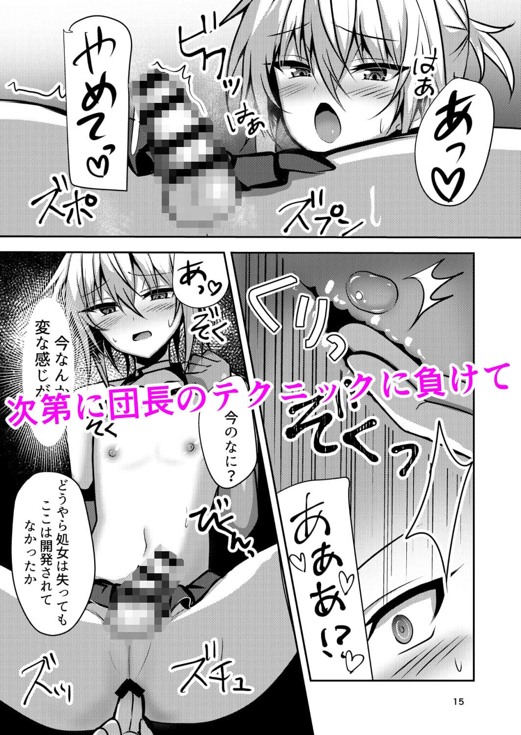 部費のために応援団に行ったら体育会系ノリで男の娘生ハメセッ××させられました サンプル 3