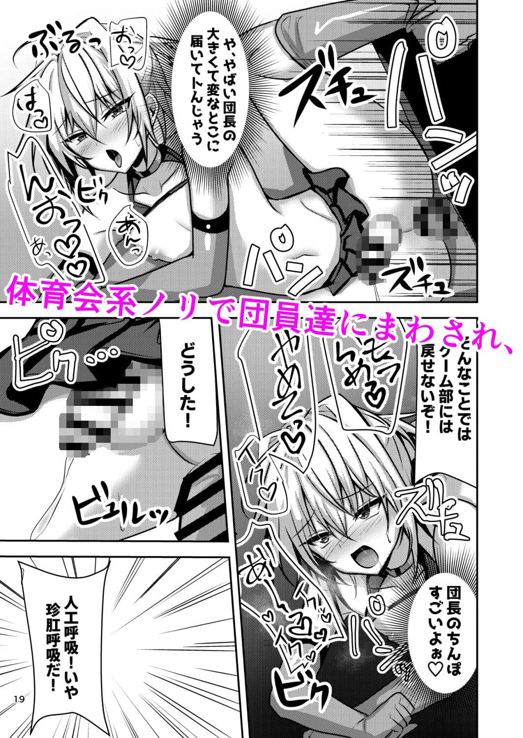 部費のために応援団に行ったら体育会系ノリで男の娘生ハメセッ××させられました サンプル 4