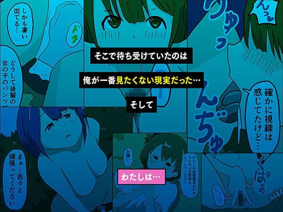 俺が女装をさせられている時、好きなあの娘は… サンプル 4
