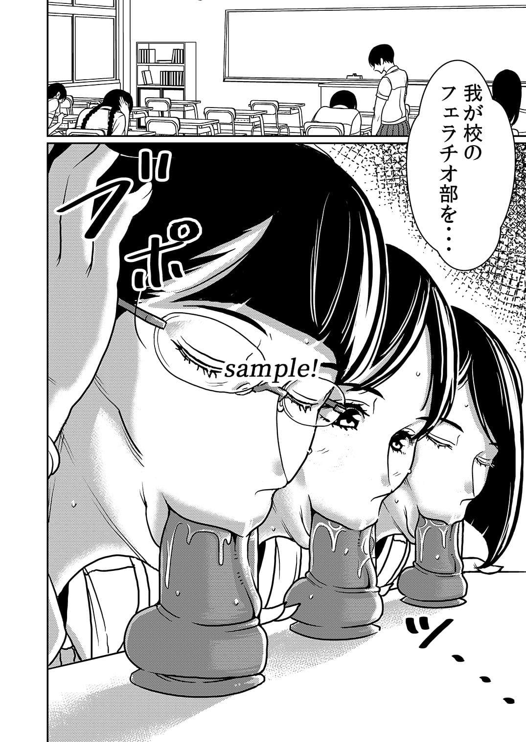 搾精学園フェラチオ部 サンプル 2