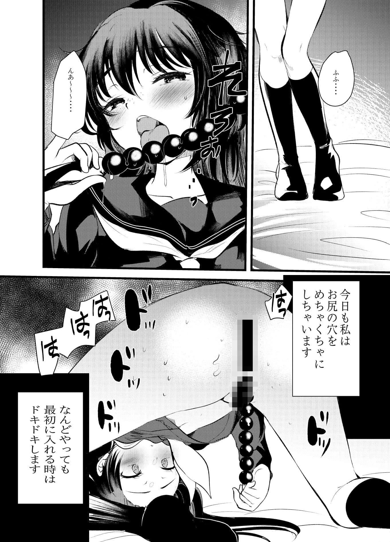 えっち大好き女の子あつめました サンプル 1