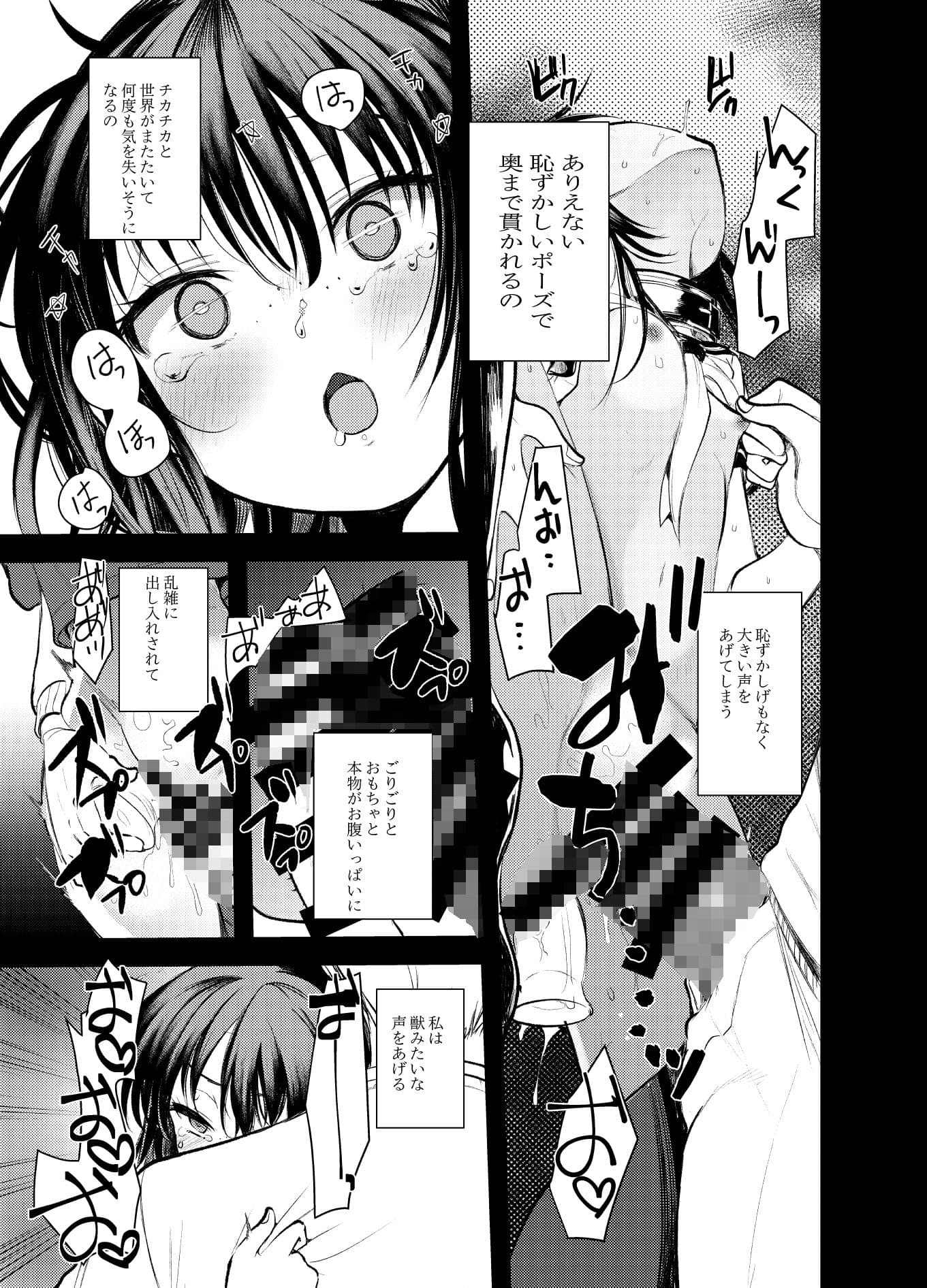 えっち大好き女の子あつめました サンプル 2