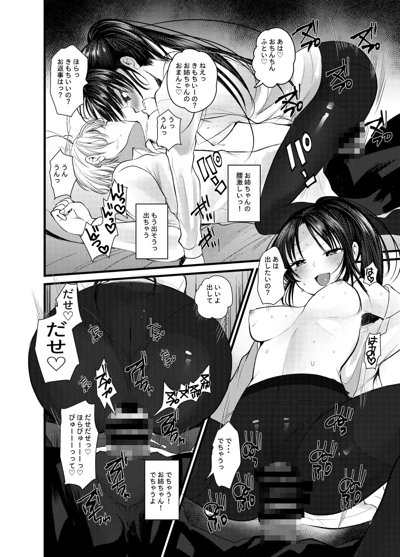 えっち大好き女の子あつめました サンプル 4
