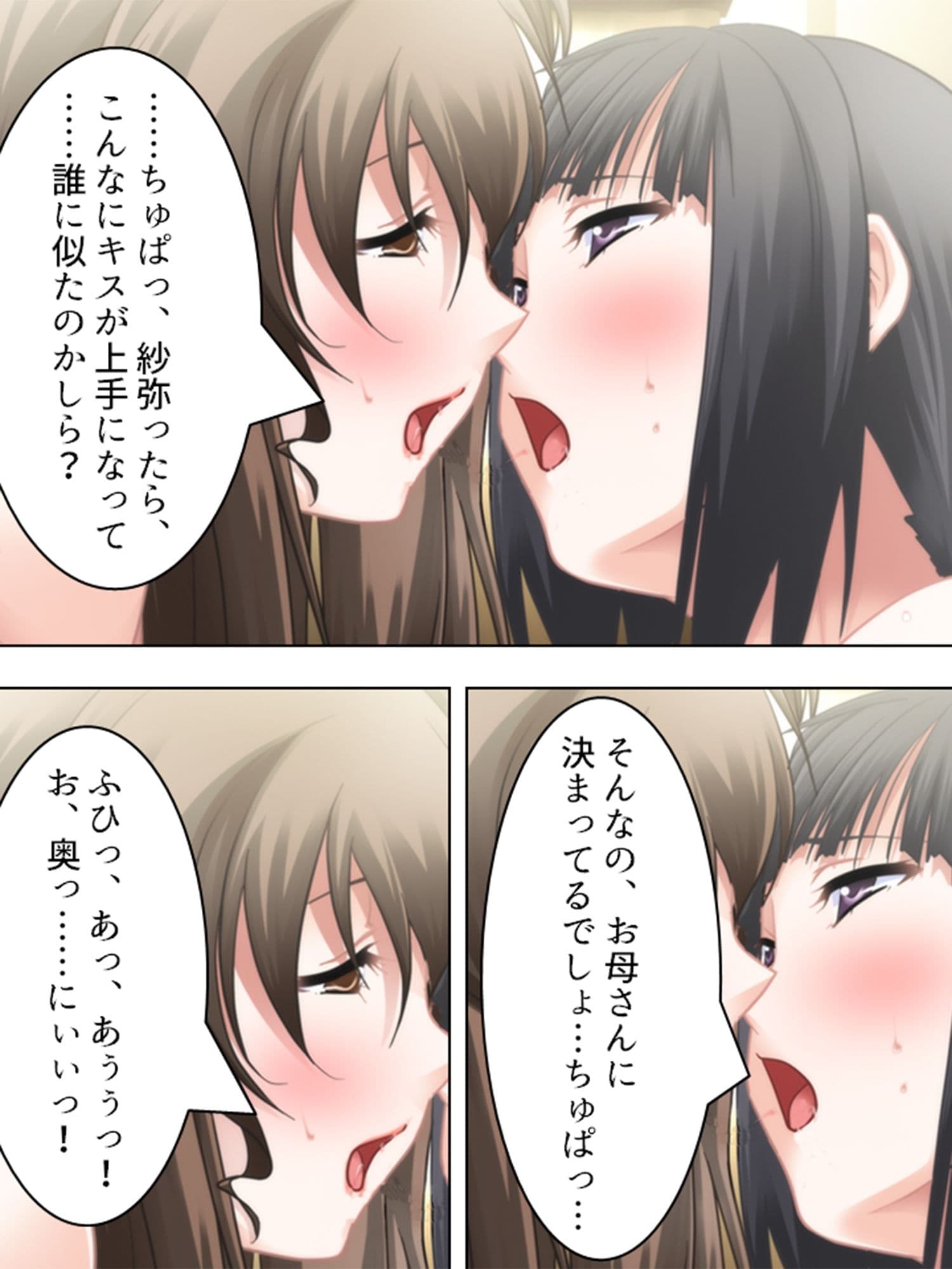 双子の弟に奪われ、穢され、躾けられた俺の妻と娘 ＜総集編＞ サンプル 10