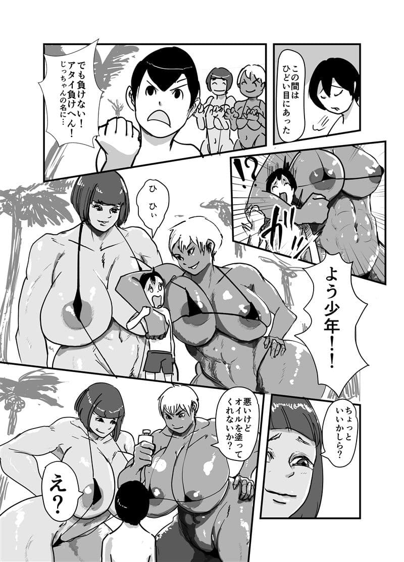 はとほる支援サイト2，3月号 サンプル 3