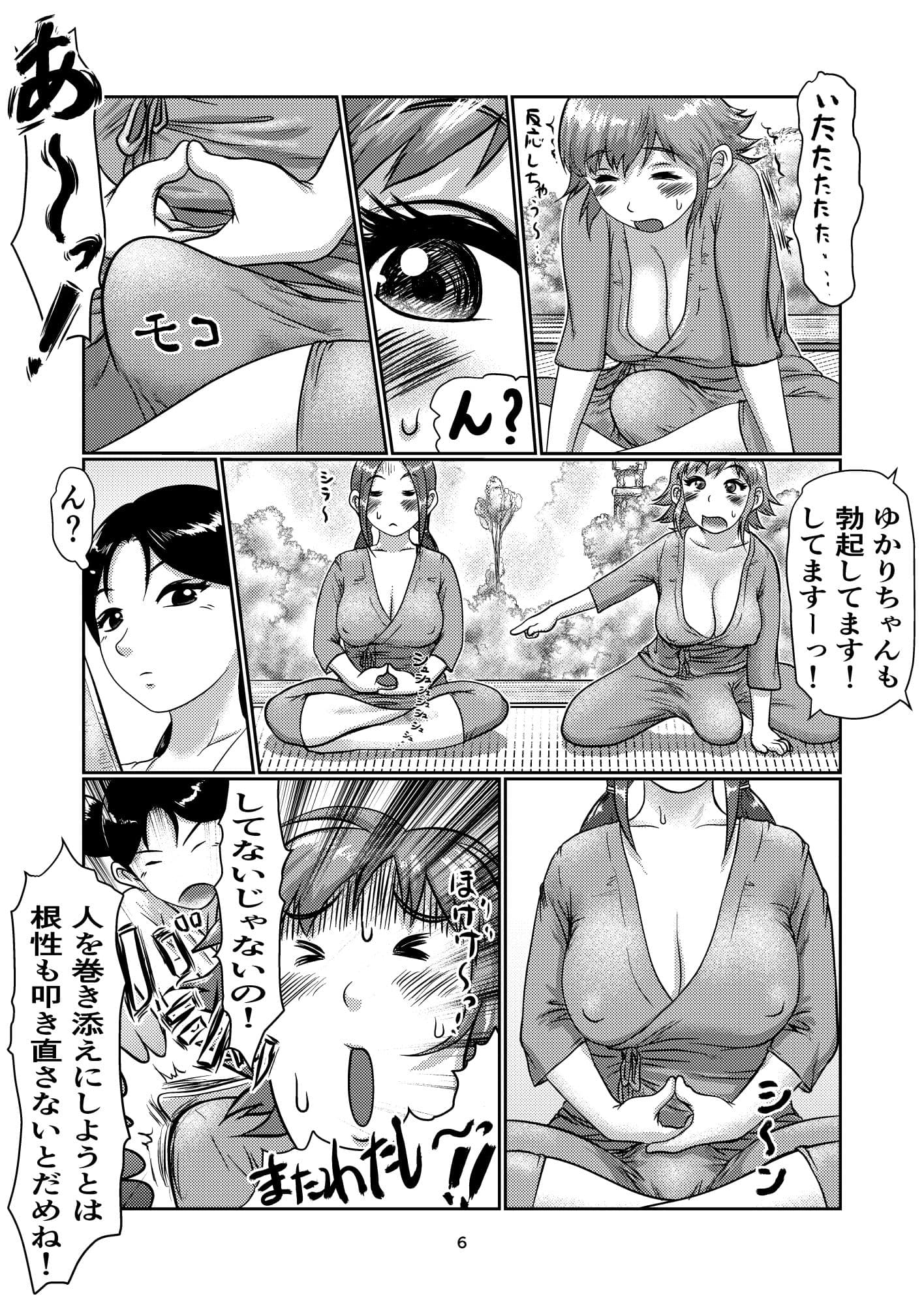ふた娘の警策いただきます サンプル 2