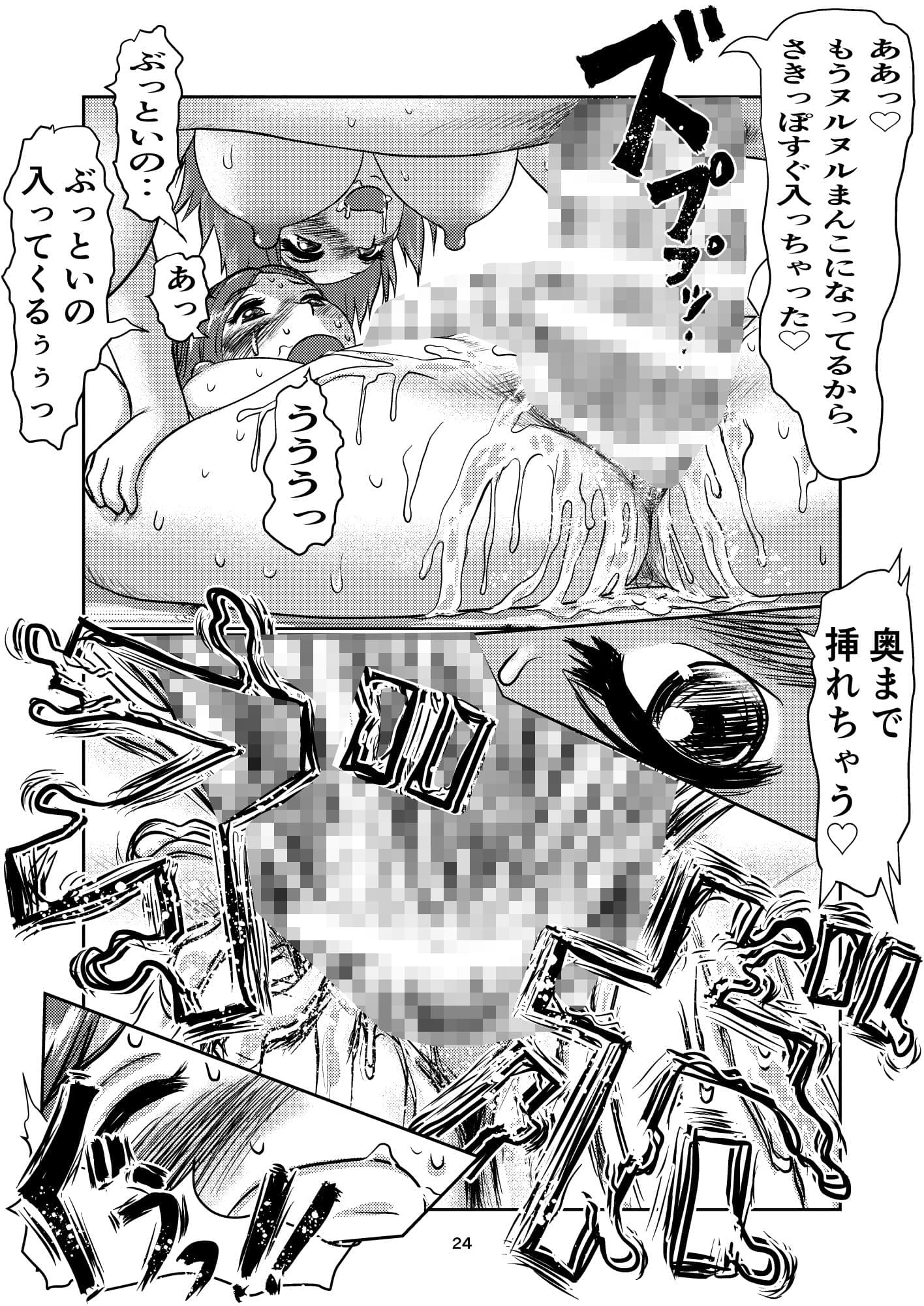 ふた娘の警策いただきます サンプル 8