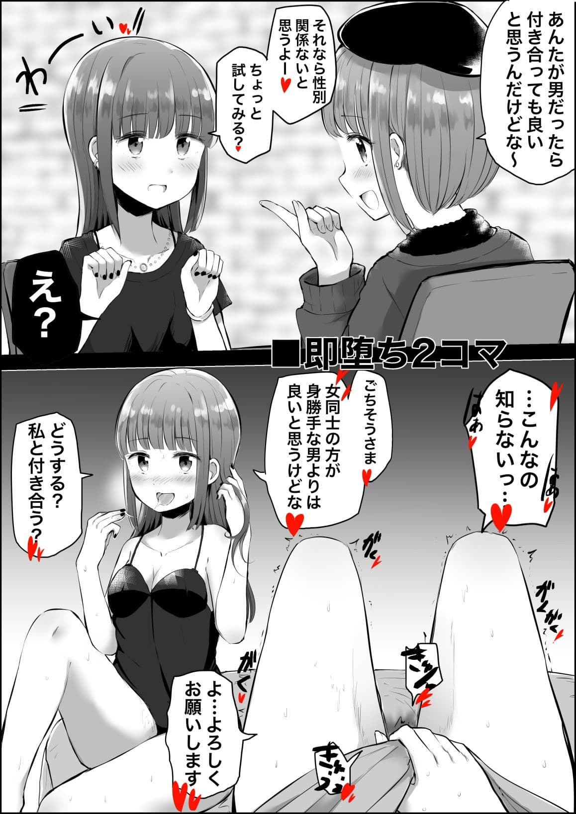 この概念が推し2 サンプル 4