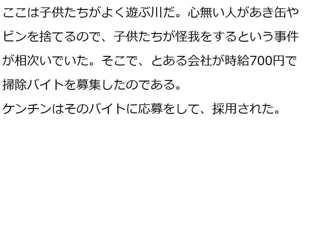 ケンチン汁の物語 サンプル 3