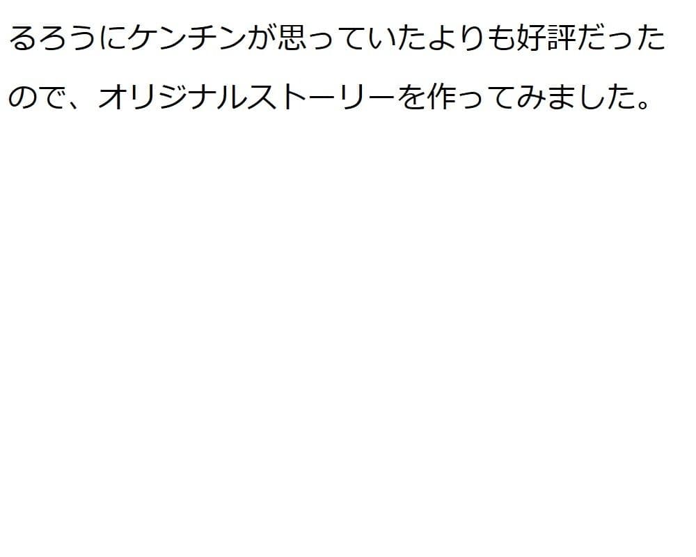 ケンチン汁の物語 サンプル 5