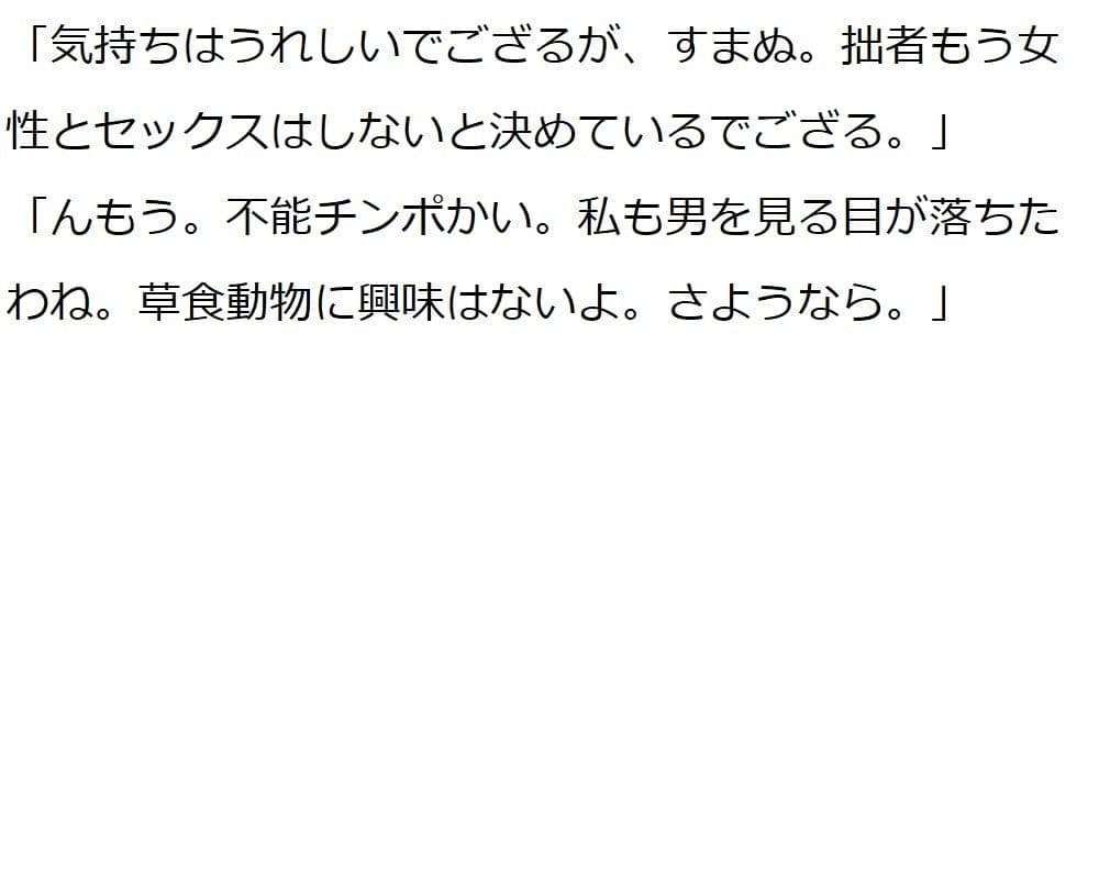 ケンチン汁の物語 サンプル 9