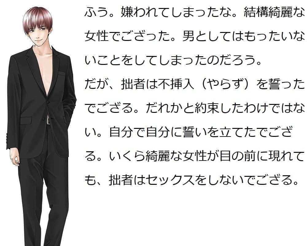 ケンチン汁の物語 サンプル 10