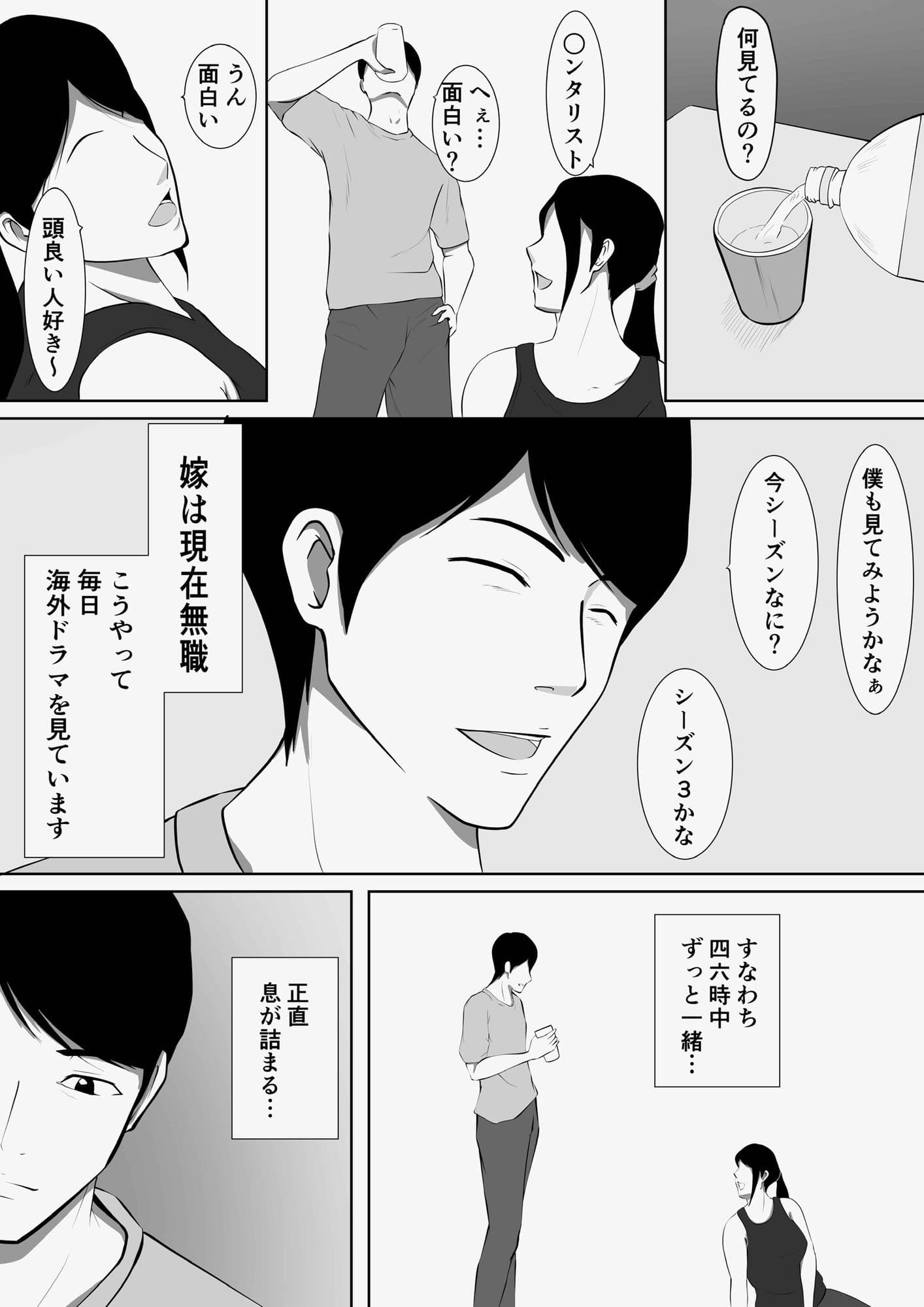 【実体験】マッチングアプリで出会ったメンヘラ人妻 サンプル 3