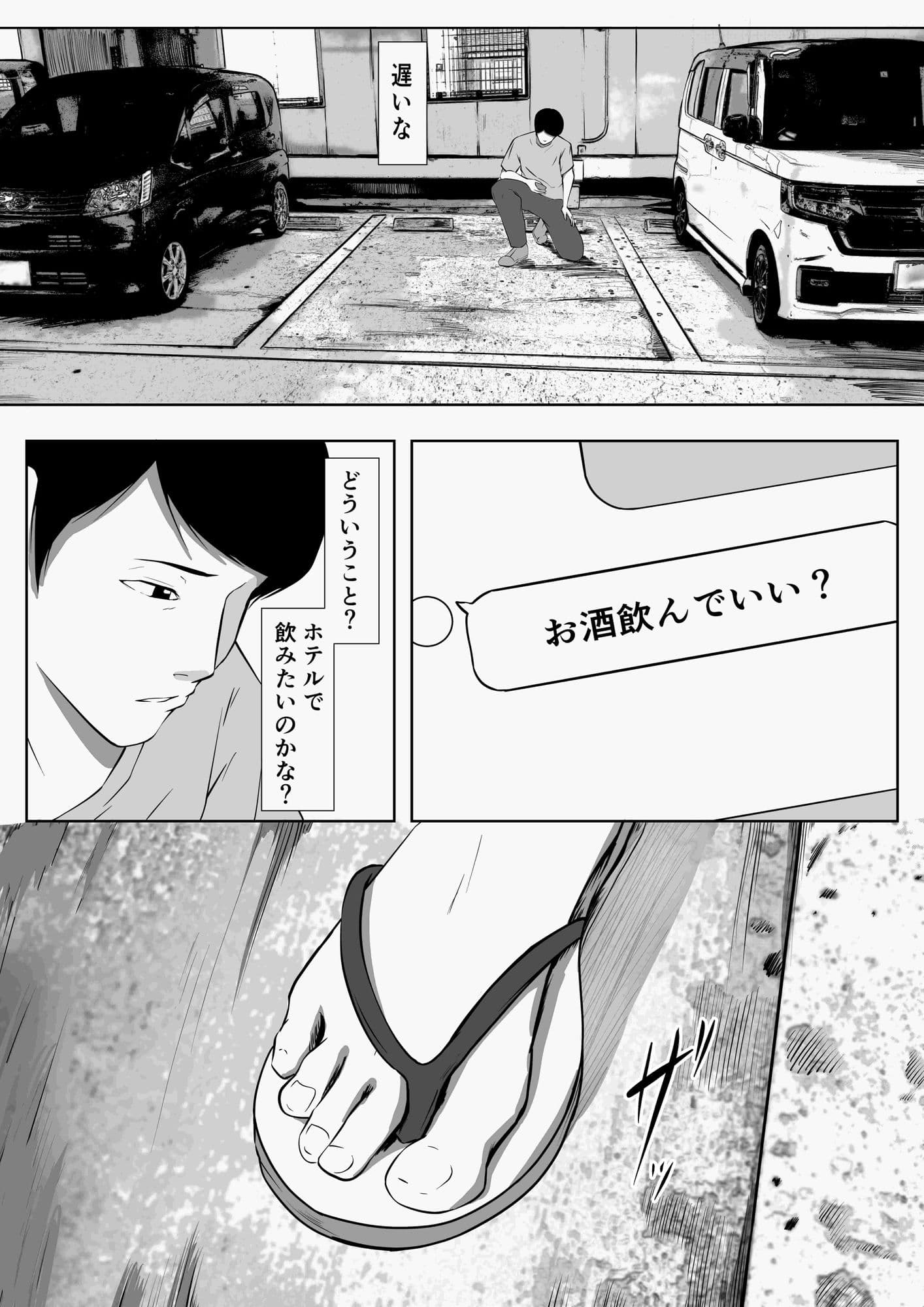 【実体験】マッチングアプリで出会ったメンヘラ人妻 サンプル 4