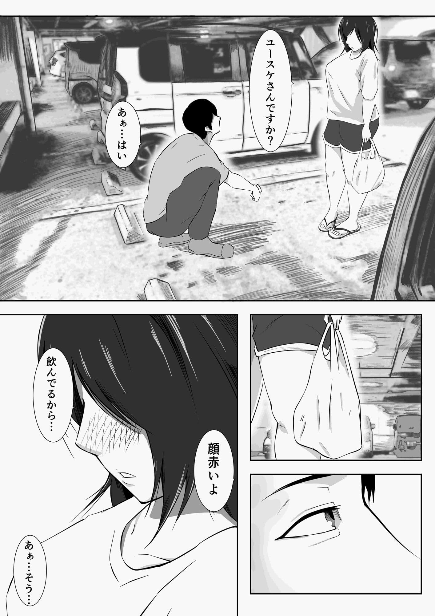 【実体験】マッチングアプリで出会ったメンヘラ人妻 サンプル 6
