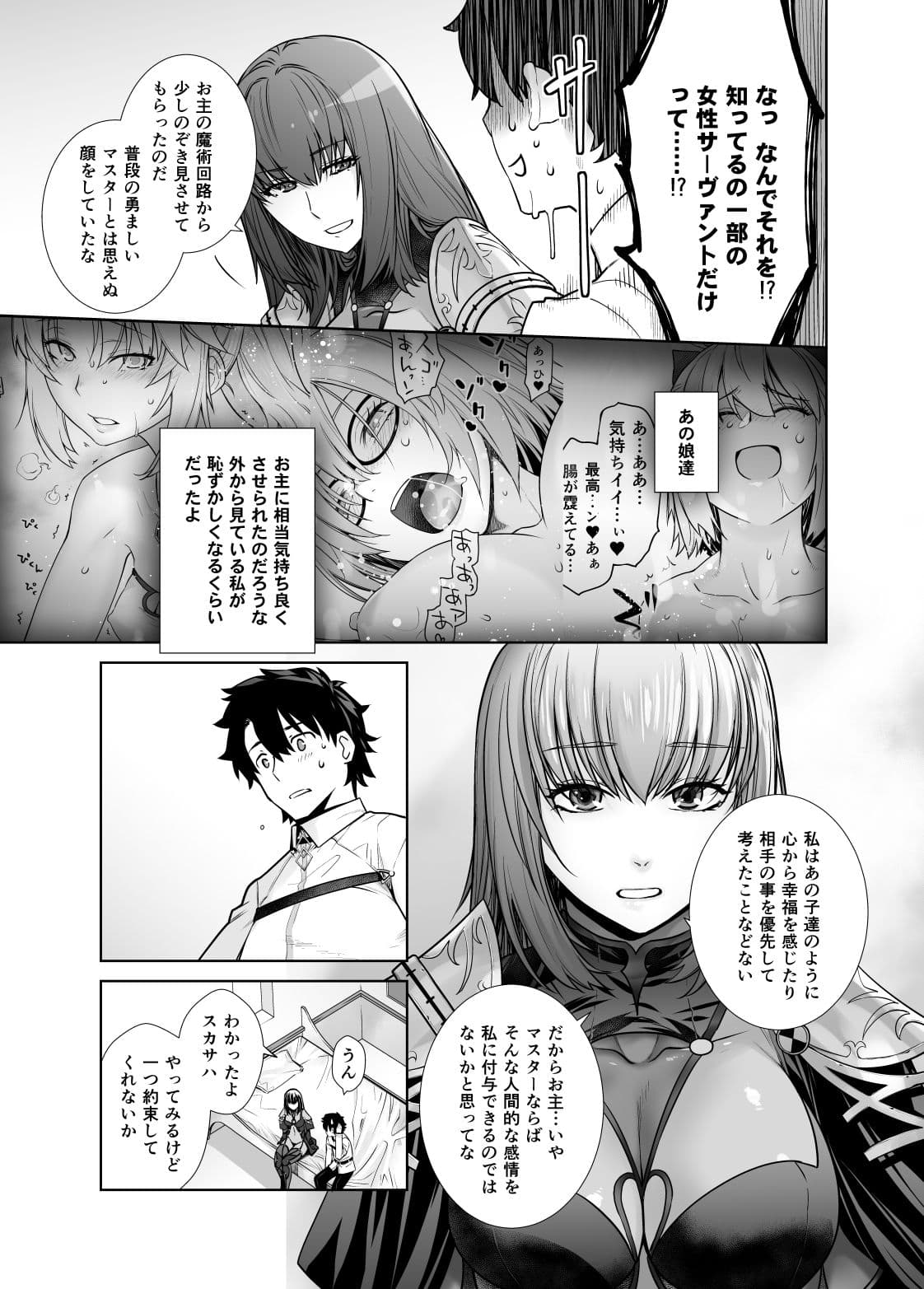 HEAVEN’S DRIVE 8 サンプル 1