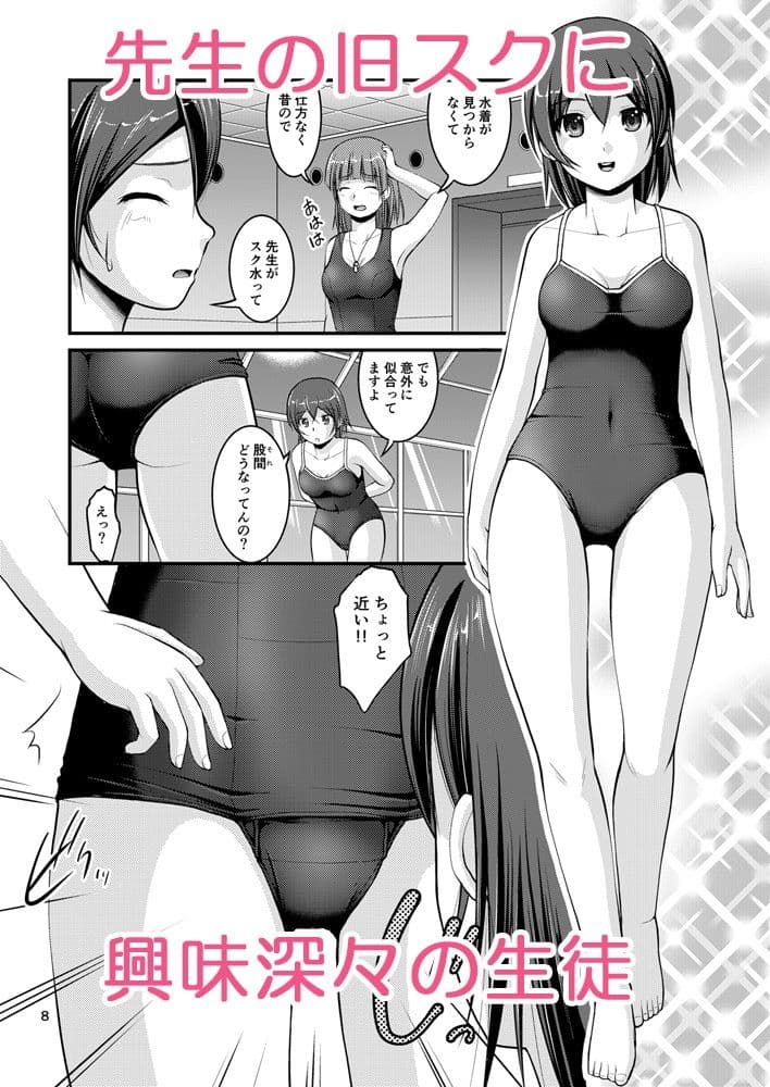 スクゆり2 ―生徒と先生の追加授業― サンプル 1