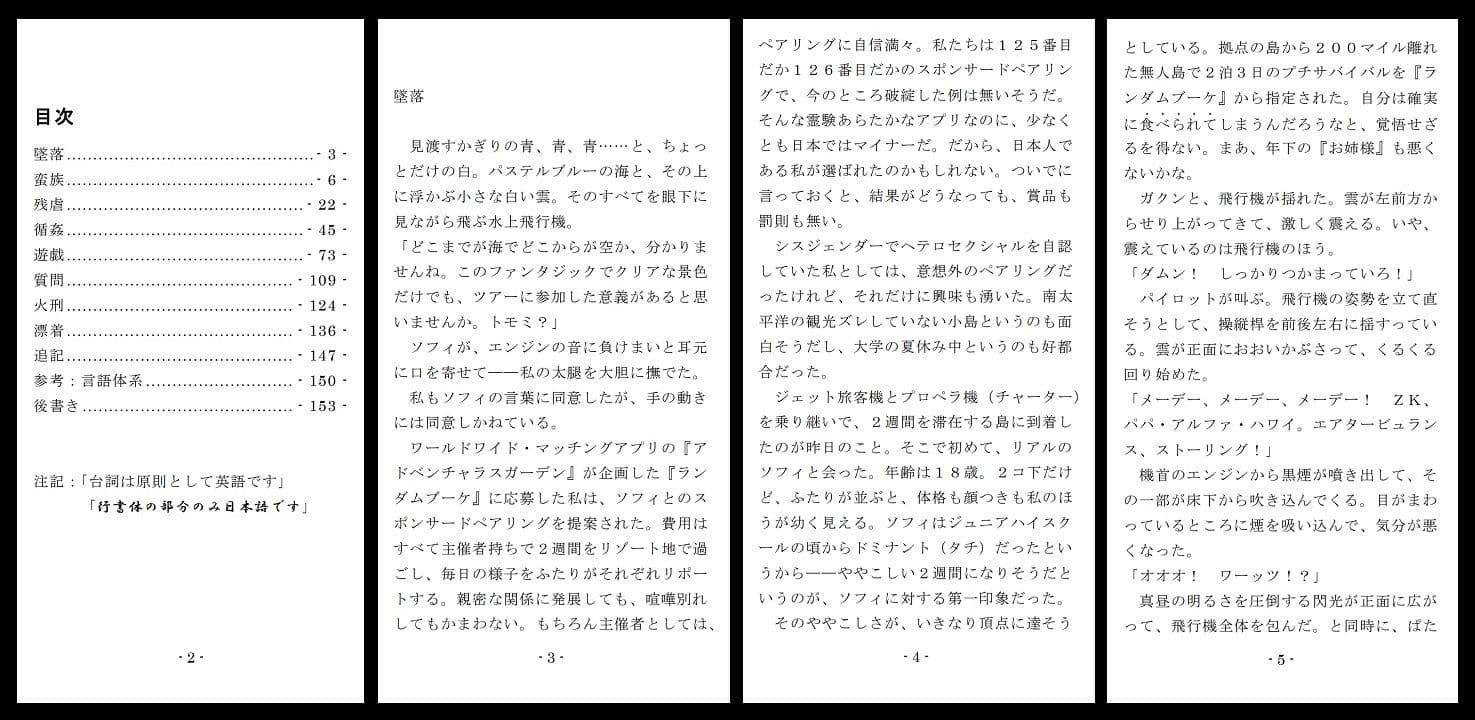 The Nightmare Rift サンプル 1