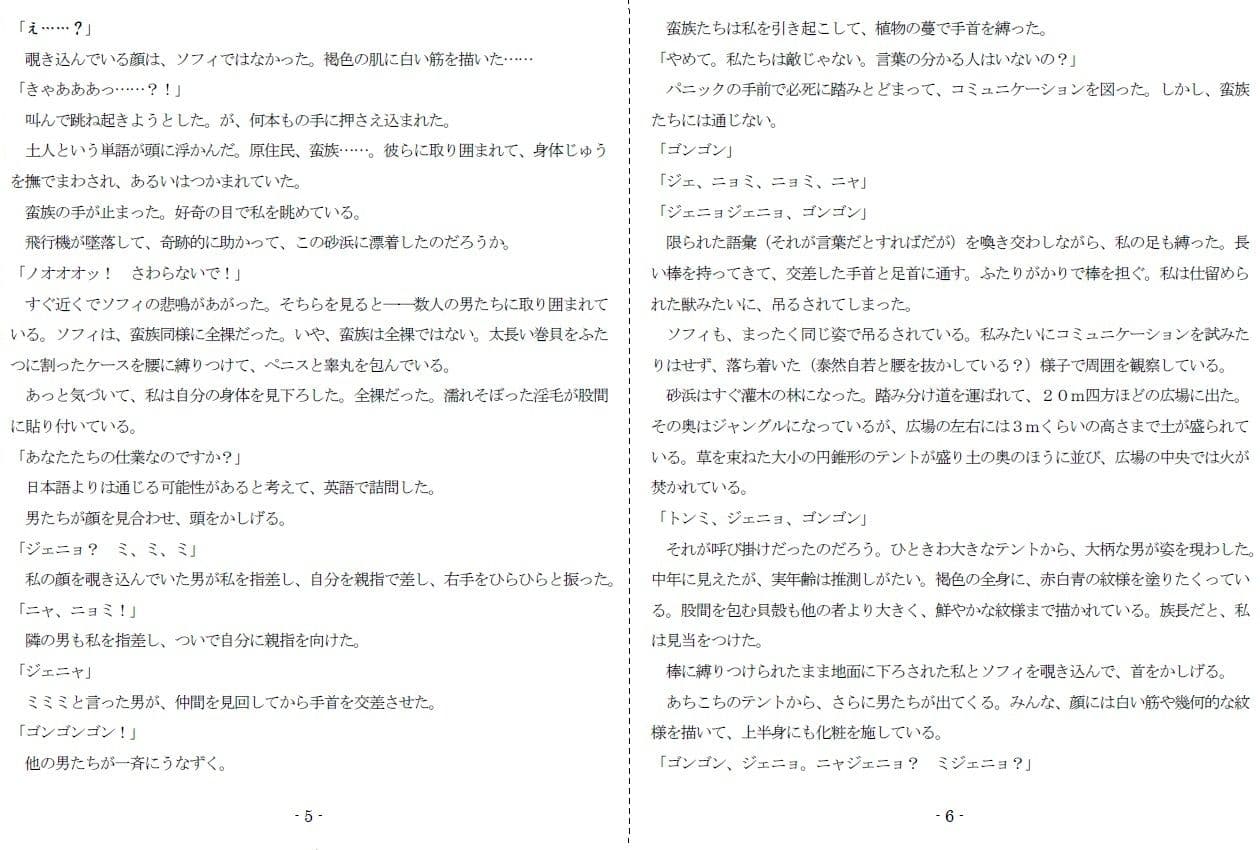 The Nightmare Rift サンプル 2