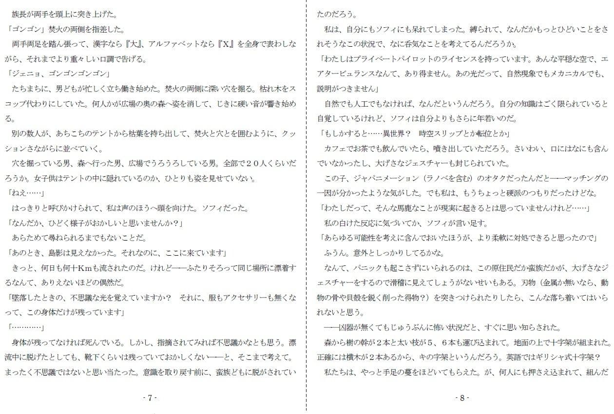 The Nightmare Rift サンプル 3