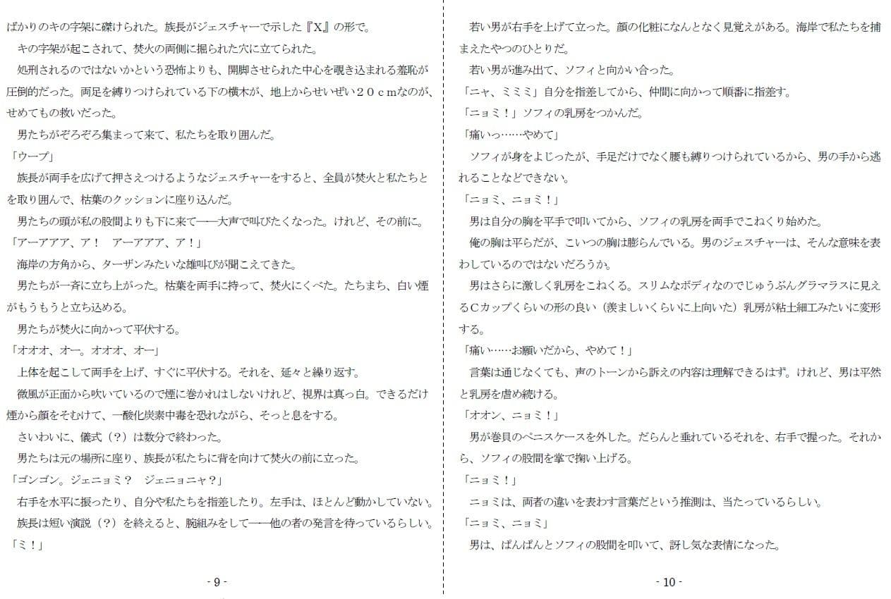 The Nightmare Rift サンプル 4
