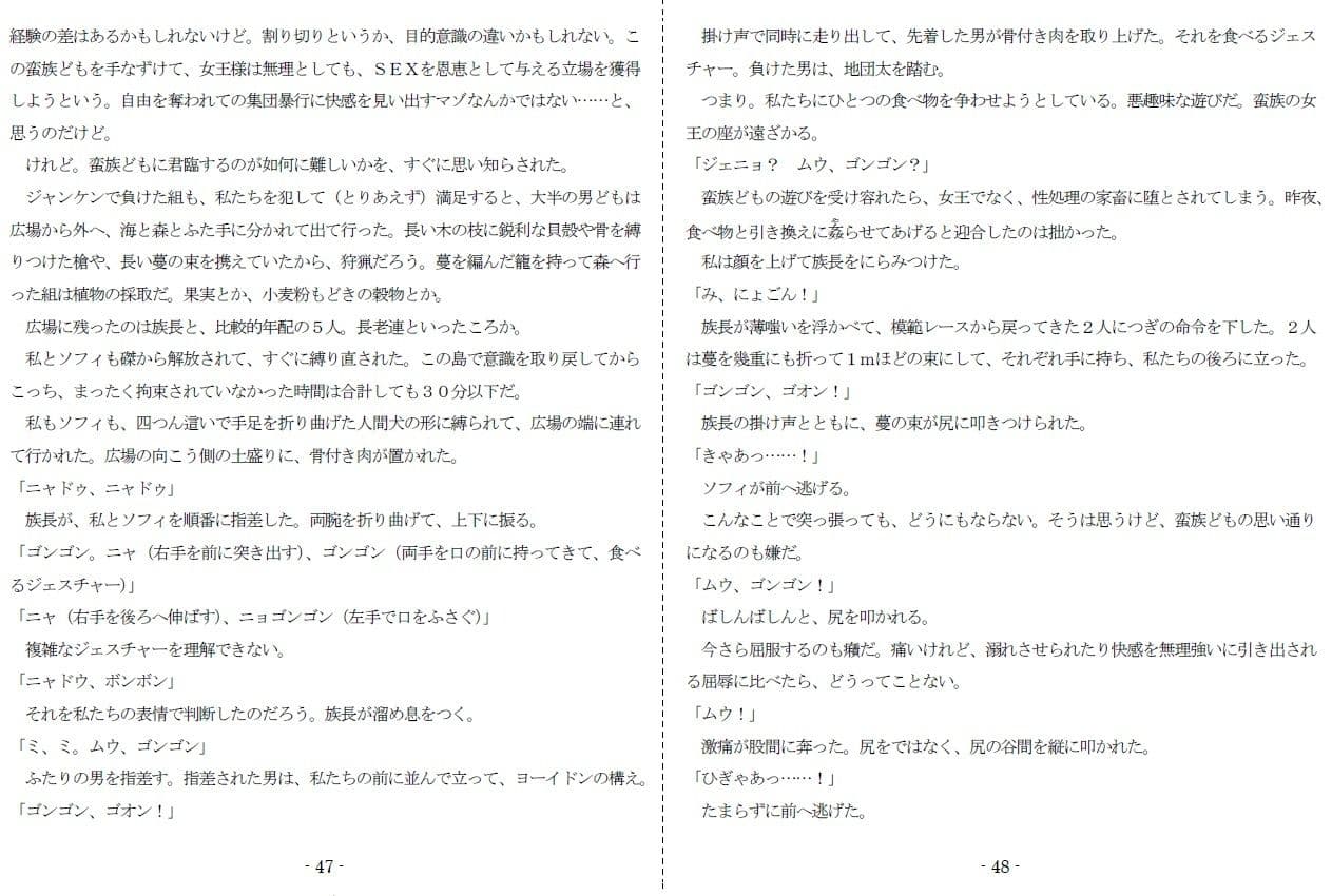 The Nightmare Rift サンプル 5