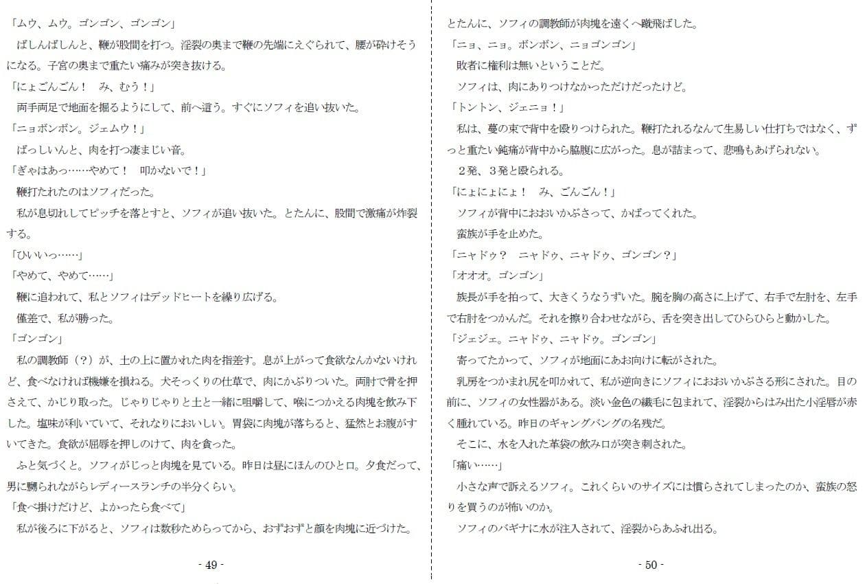 The Nightmare Rift サンプル 6