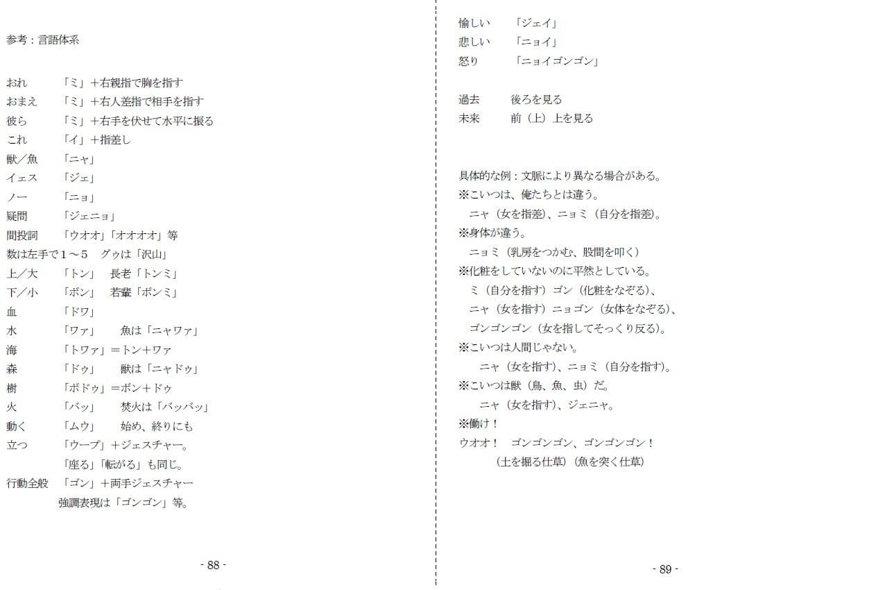 The Nightmare Rift サンプル 7
