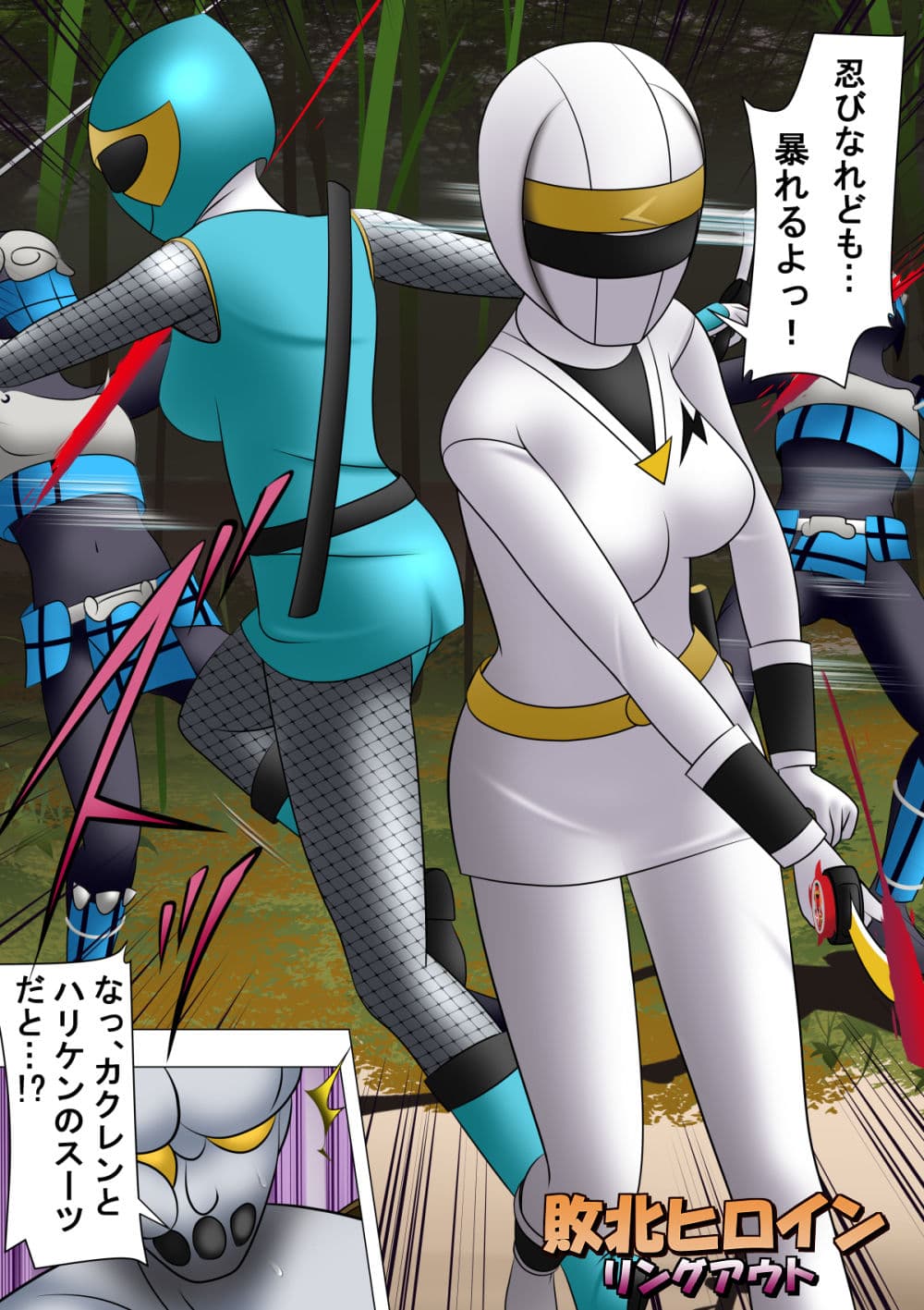 敗北ヒロイン リングアウト サンプル 4